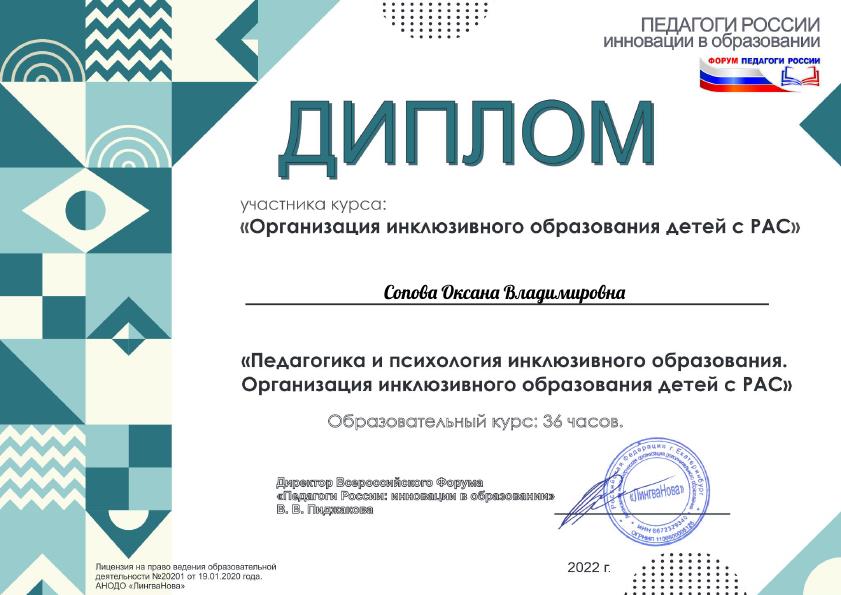 Сопова Оксана Владимировна.jpg